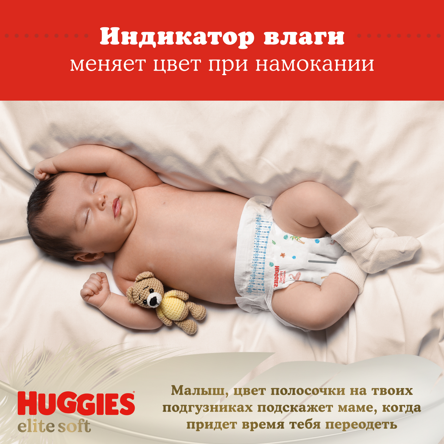 Купить Подгузники Huggies 5 Elite Soft №42 на Salomat.tj