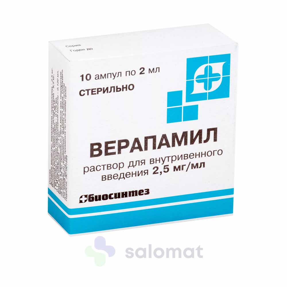 Купить Верапамил Р-Р 5мг/2мл Амп №10 На Salomat.Tj