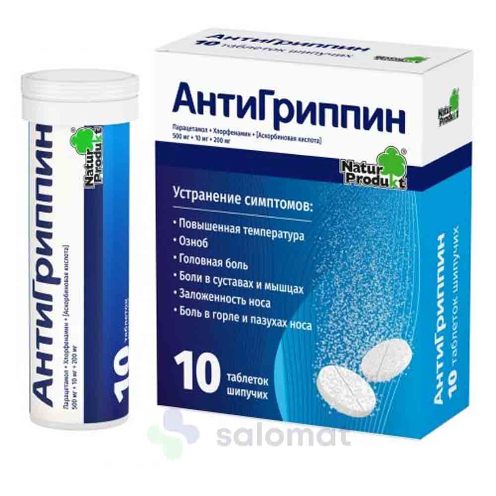 Купить Антигриппин шип. тб №10 на Salomat.tj