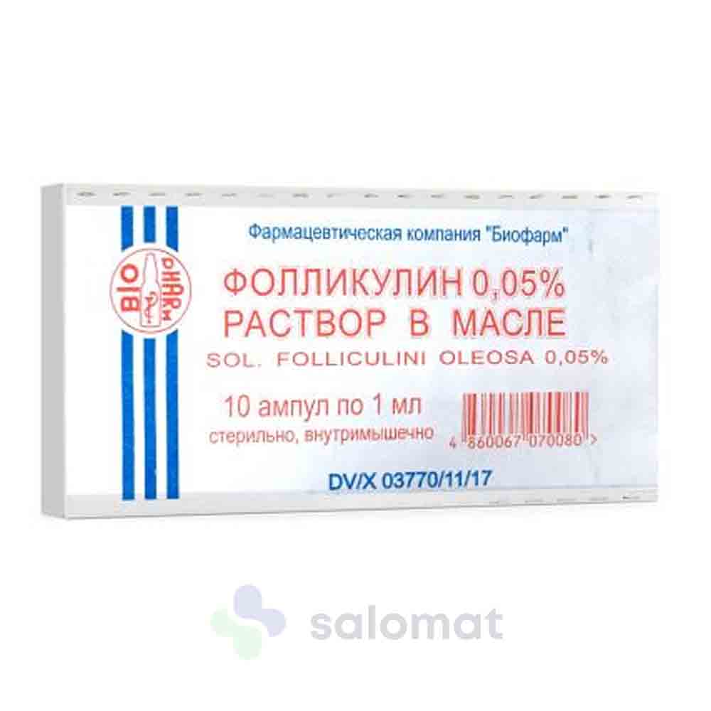 Купить Фолликулин амп в масле 0,05% 1мл №10 на Salomat.tj