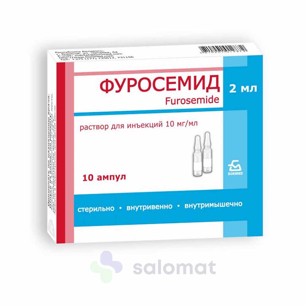 Кеторолак раствор для инъекций. Фуросемид 40 мг ампулы. Фуросемид р-р д/ин. Амп. 1% 2мл n10. Спазматон ампулы дозировка. Спазматон таблетки №20.