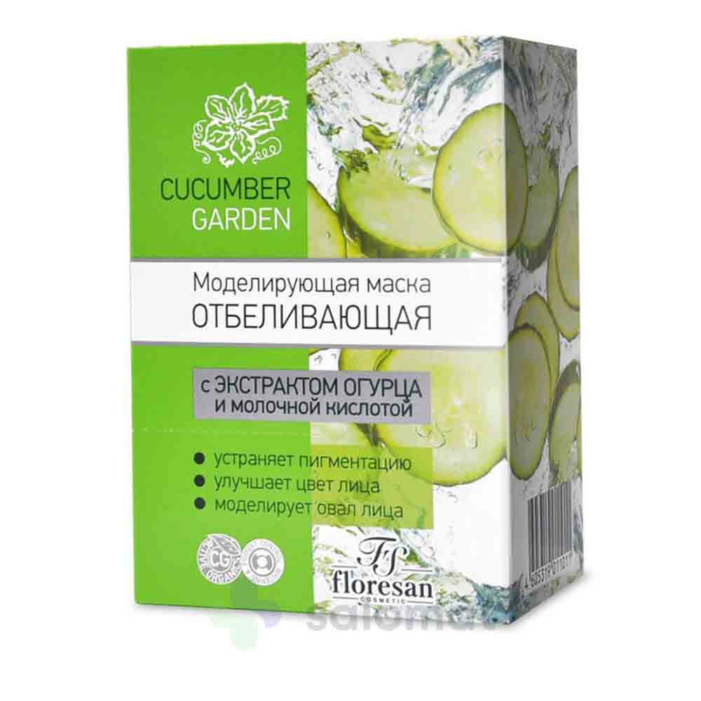 Купить Маска отбеливающая Cucumber Garden с экстрактом огурца на Salomat.tj