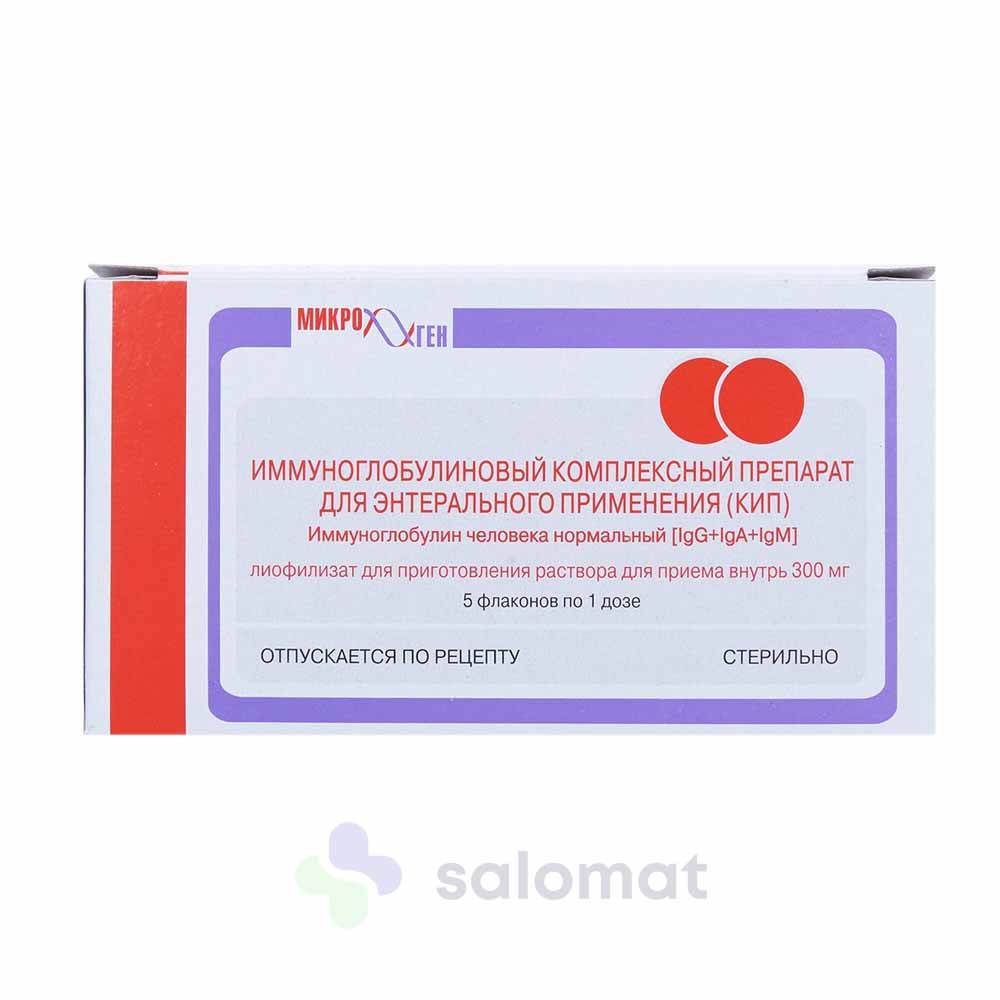 Купить Иммуноглобулиновый комплексный препарат 300мг №5 на Salomat.tj