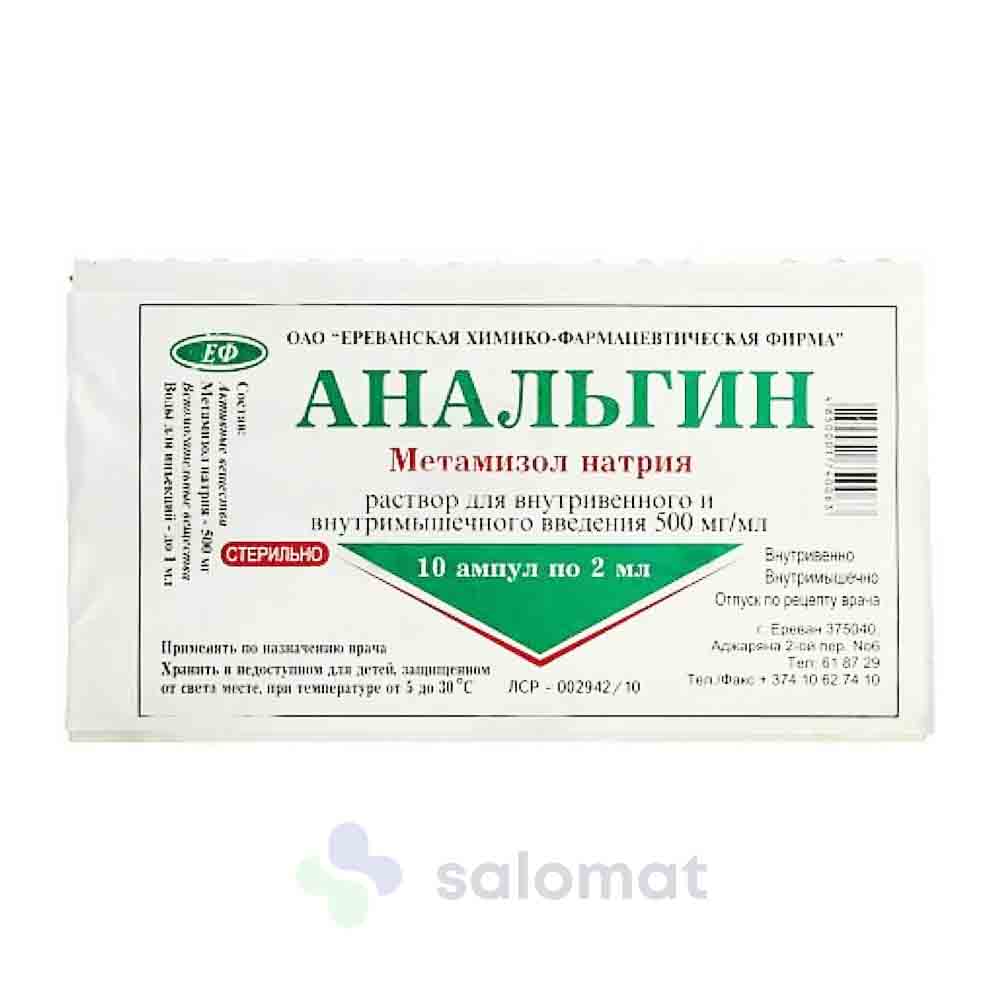 Купить Анальгин амп. 50% 2мл №10 на Salomat.tj