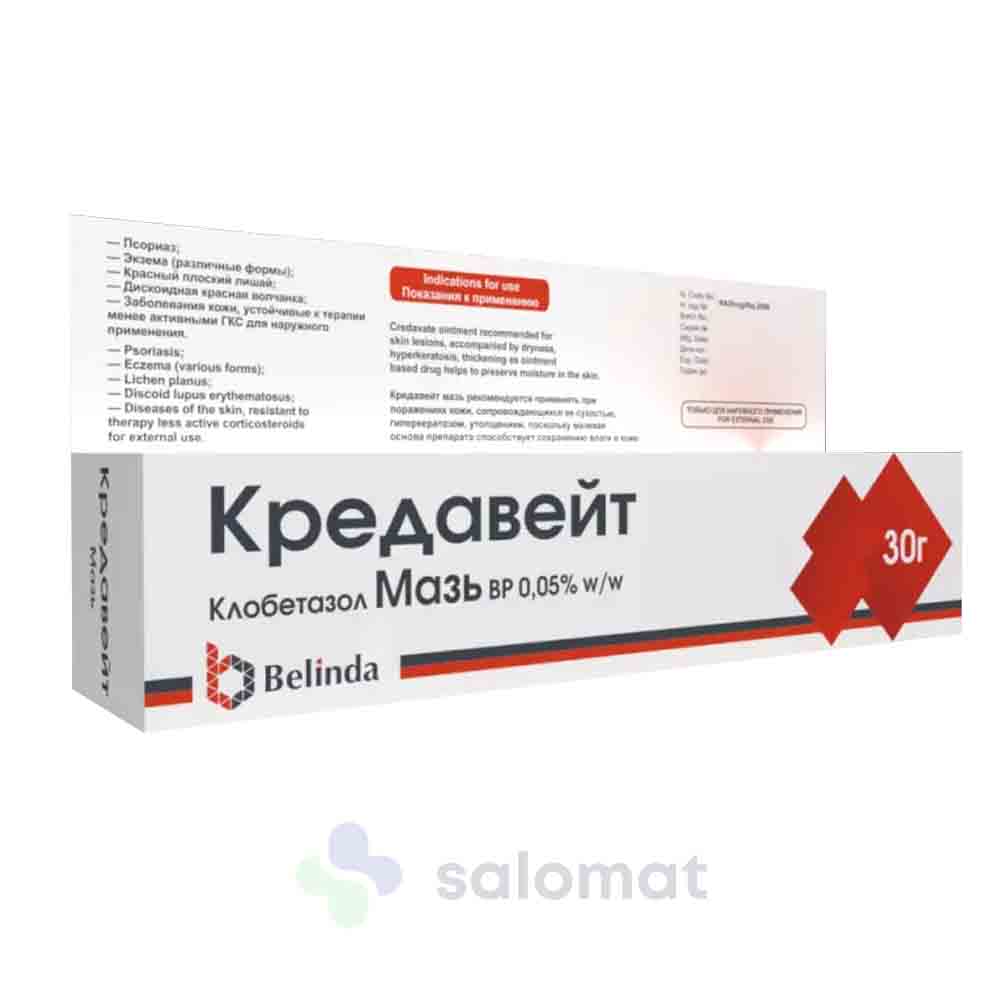 Купить Кредавейт мазь 30г на Salomat.tj