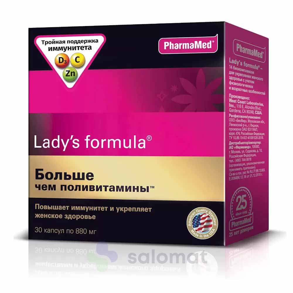 Lady s formula больше чем. Витамины PHARMAMED Lady's Formula. Lady's Formula (ледис формула). Lady`s Formula больше чем поливитамины n60 капс. Ледис формула поливитамины 30.