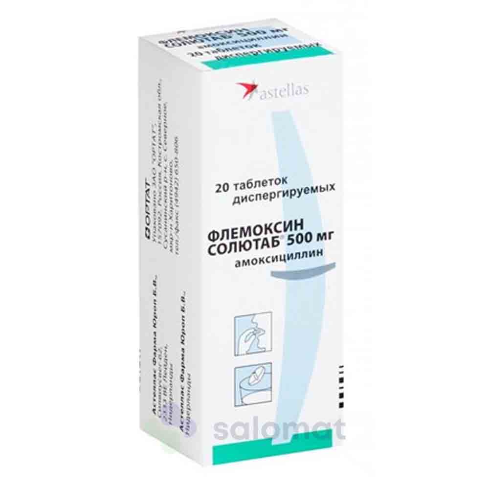 Флемоксин солютаб таблетки взрослому. Флемоксин 500 мг. Флемоксин солютаб 250 суспензия. Флемоксин солютаб 500 мг. Амоксициллин Флемоксин солютаб 500.