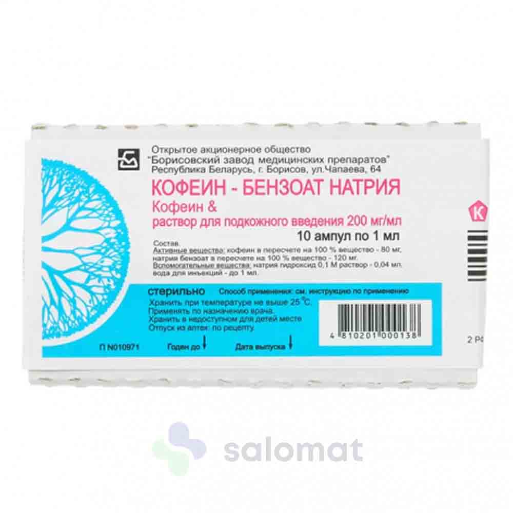 Купить Кофеин б/натрия амп 20% 1мл №10 на Salomat.tj