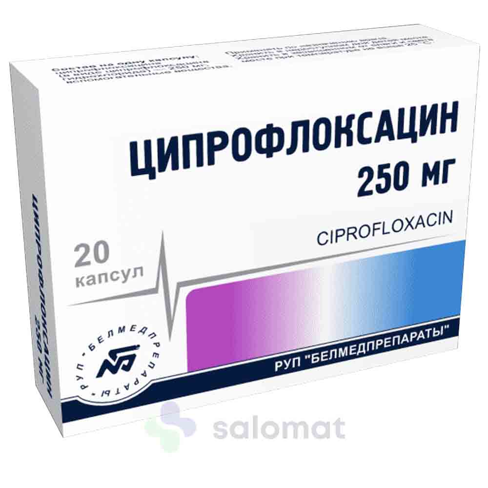 Ципрофлоксацин 20