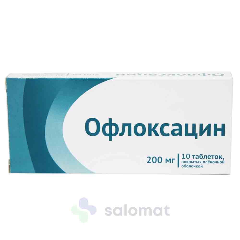 Офлоксацин Аллергия