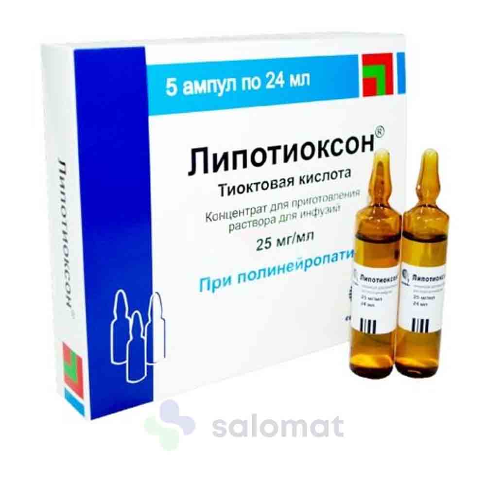 Кислота в ампулах. Тиоктовая кислота 600 ампулы. Липотиоксон 600 в ампулах. Тиоктовая кислота ампулы 600 мг ампулы. Тиоктовая кислота 300 мг ампулы.