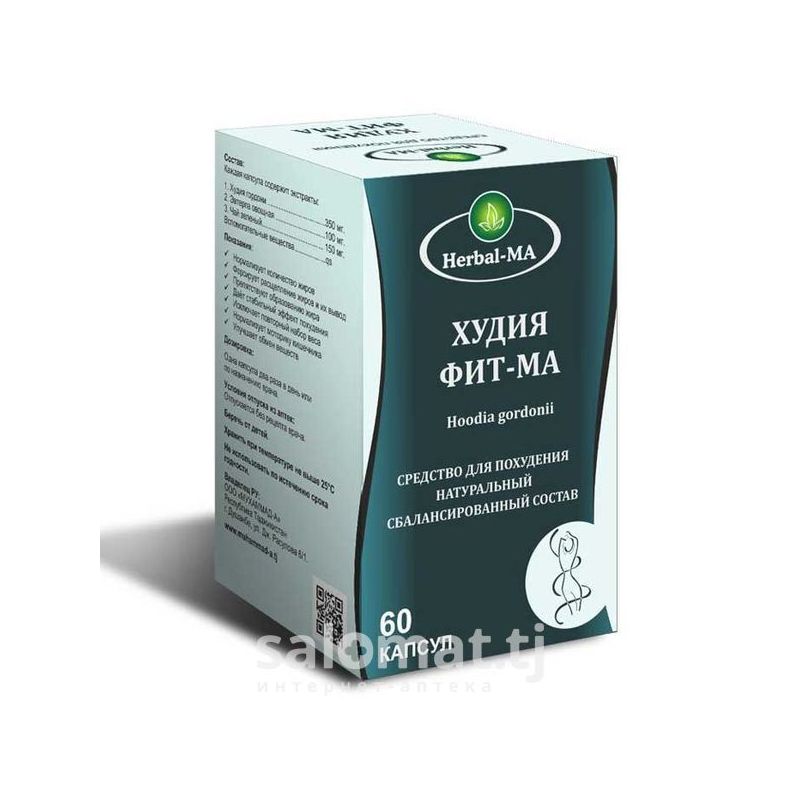 Now Foods Hoodia Gordonii (Худиа Гордония) - Mega Hoodia 60 капс.