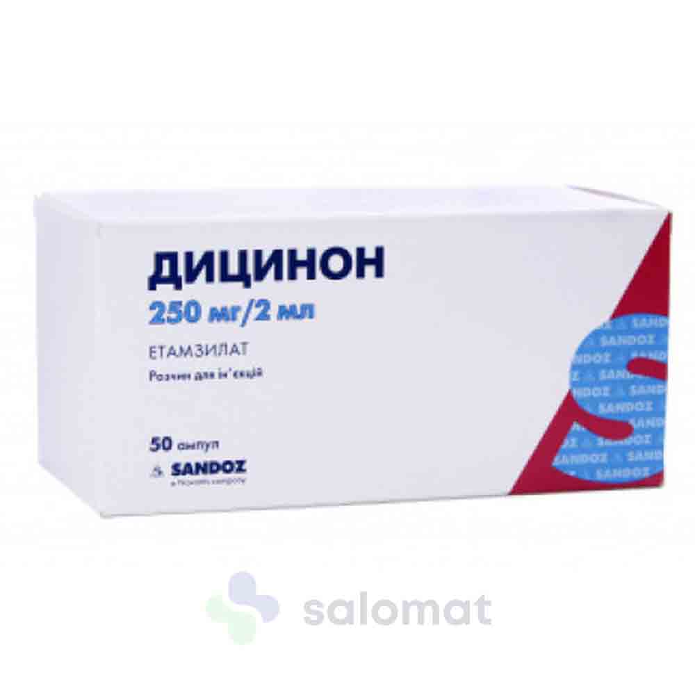 Купить Дицинон амп 250мг 2мл №10 (кор.№50) на Salomat.tj