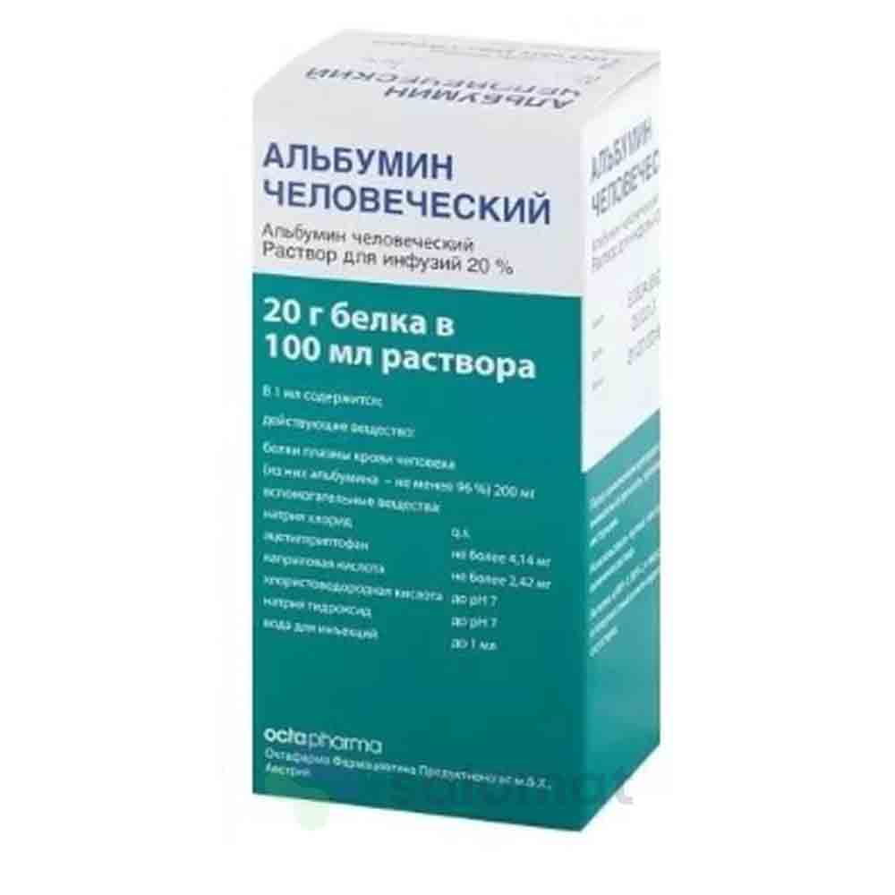 Альбумин человеческий. Альбумин (фл. 10% 100мл). Альбумин р-р д/инф 20% 50мл. Альбумин р/р д/инф 20% 100мл ( Альбурекс ). Альбумин человеческий фл 50 мл.