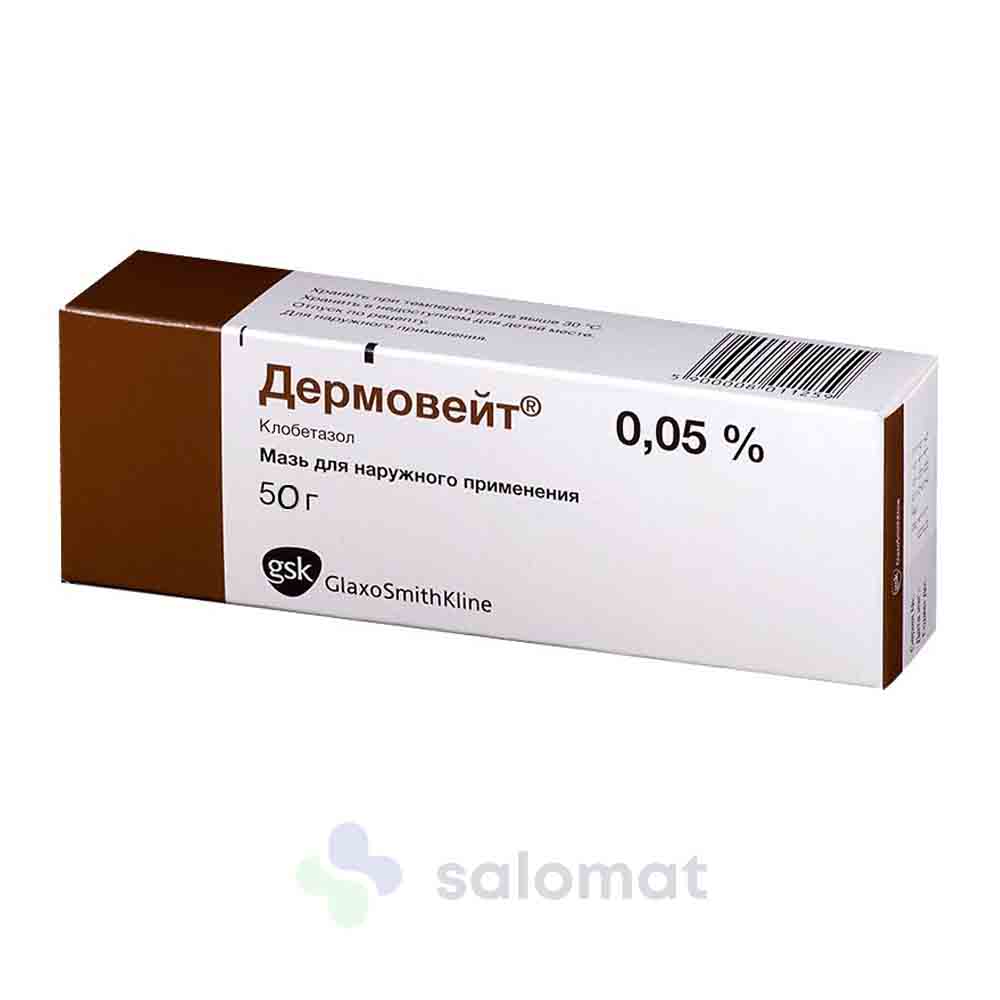 Купить Дермовейт крем 0,05% 50г на Salomat.tj