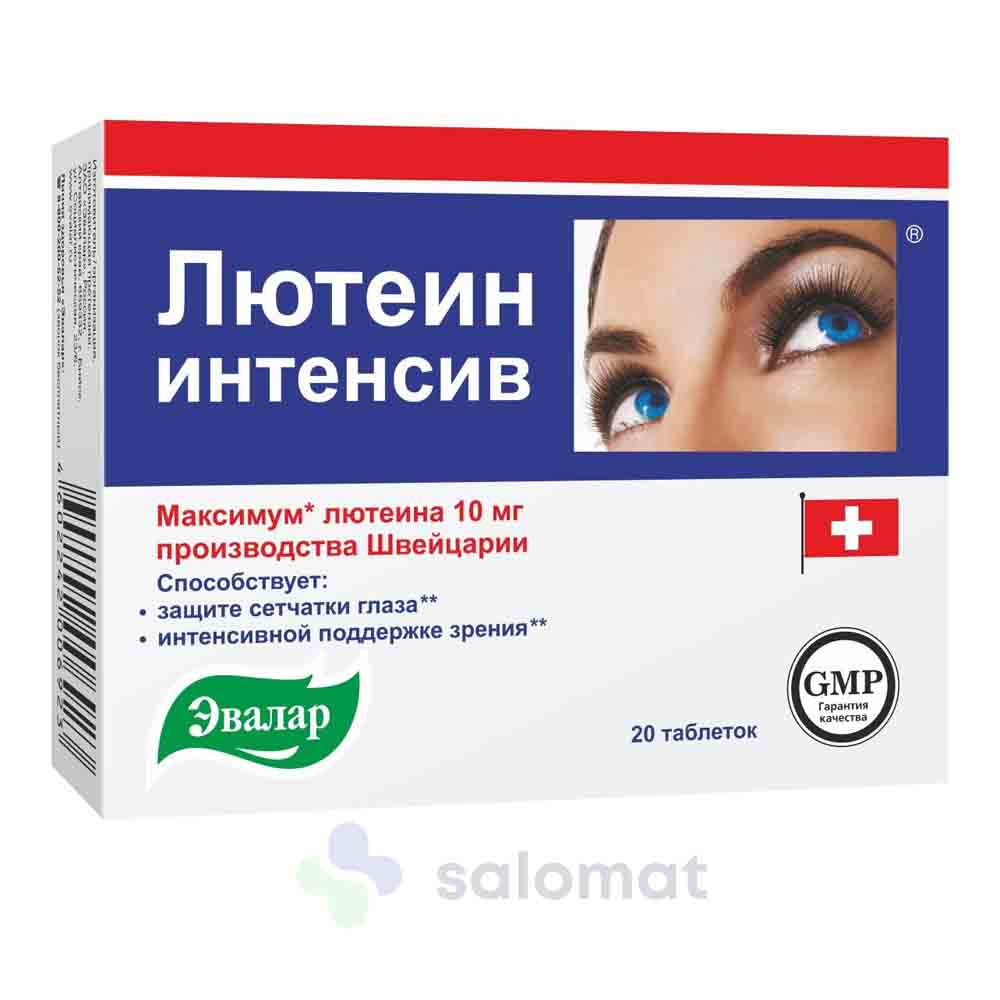 Купить Лютеин интенсив тб 500мг №20 на Salomat.tj