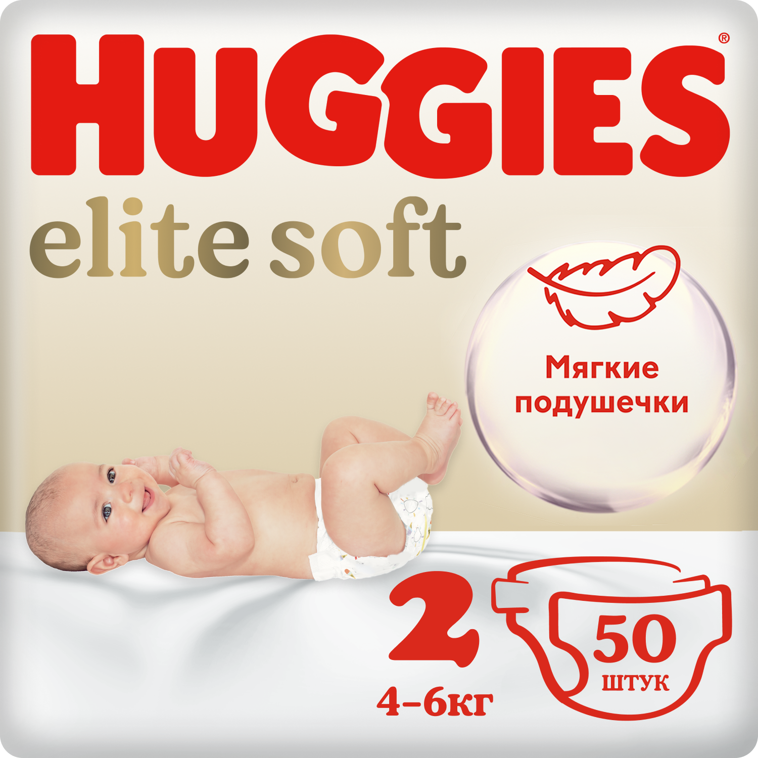 Купить Подгузники Huggies 2 Elite Soft 50 шт на Salomat.tj