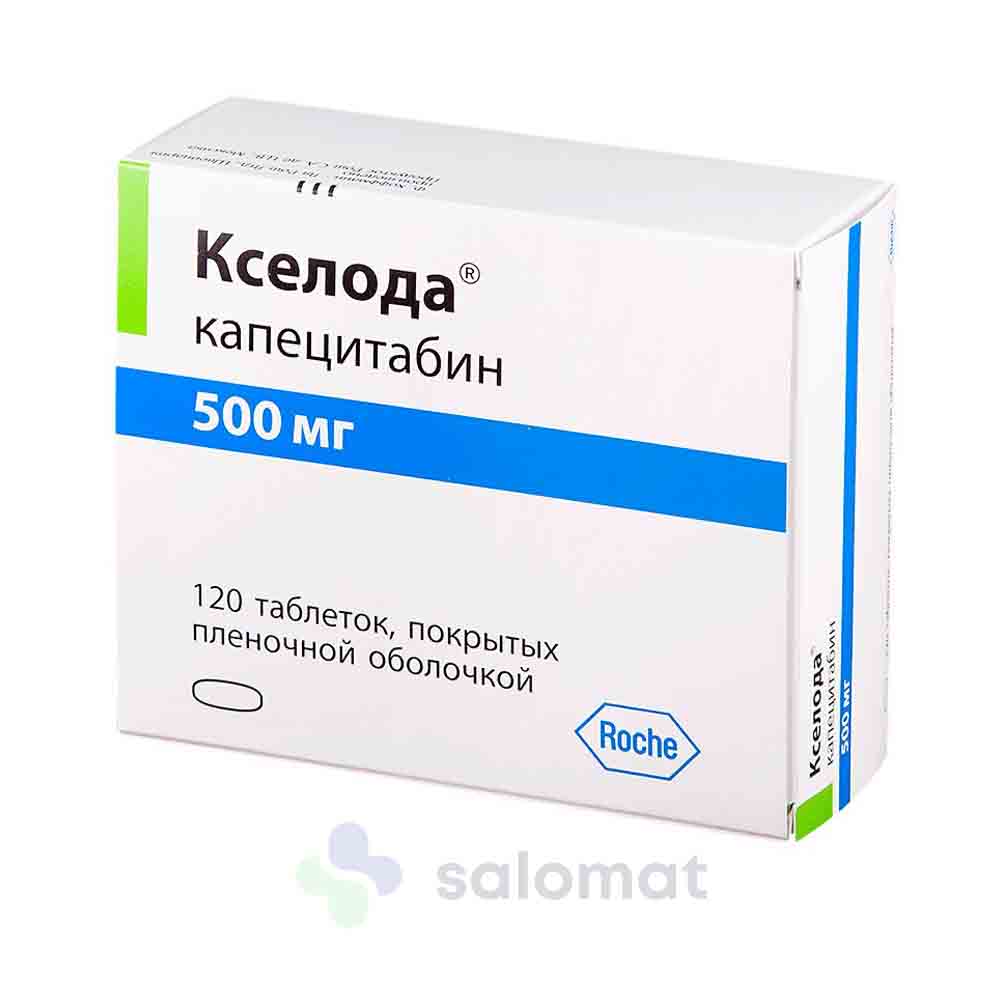 Таблетки покрытые пленочной оболочкой. Кселода таб.п/о 500мг №120. Кселода 500мг №120. Кселода 500 120. Кселода, тбл п/п/о 500мг №120.