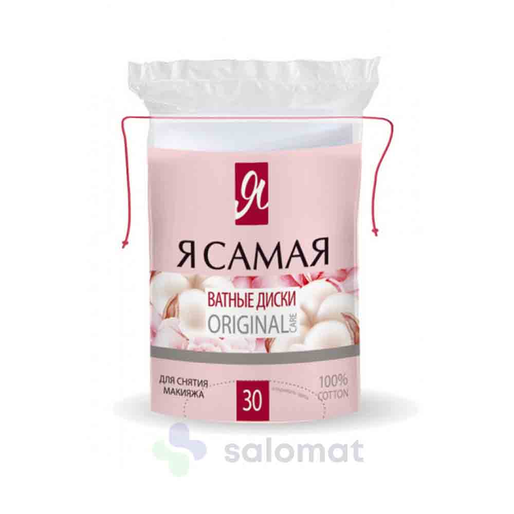 Купить Ватные диски Я самая №30 на Salomat.tj