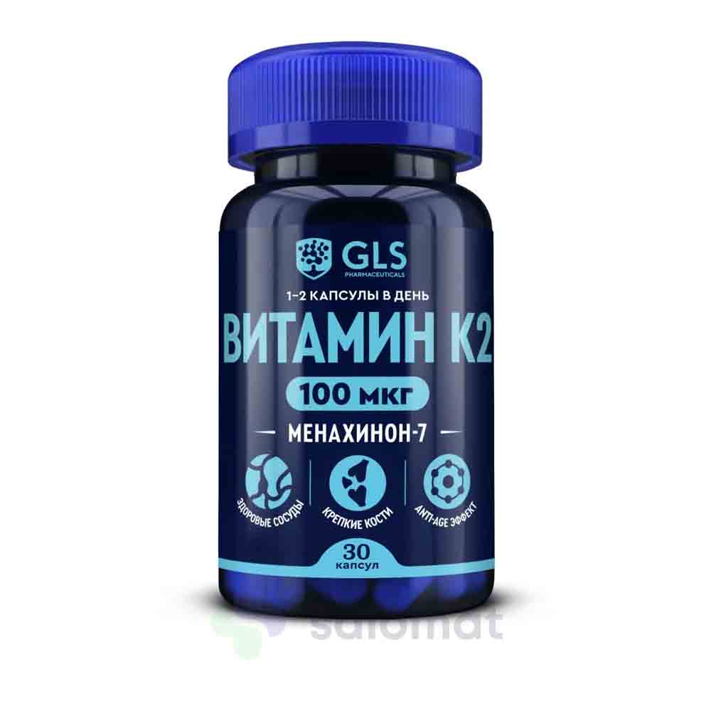 Купить Витамин К2 (Менахинон-7) GLS для здоровья костей и сосудов №30 ...