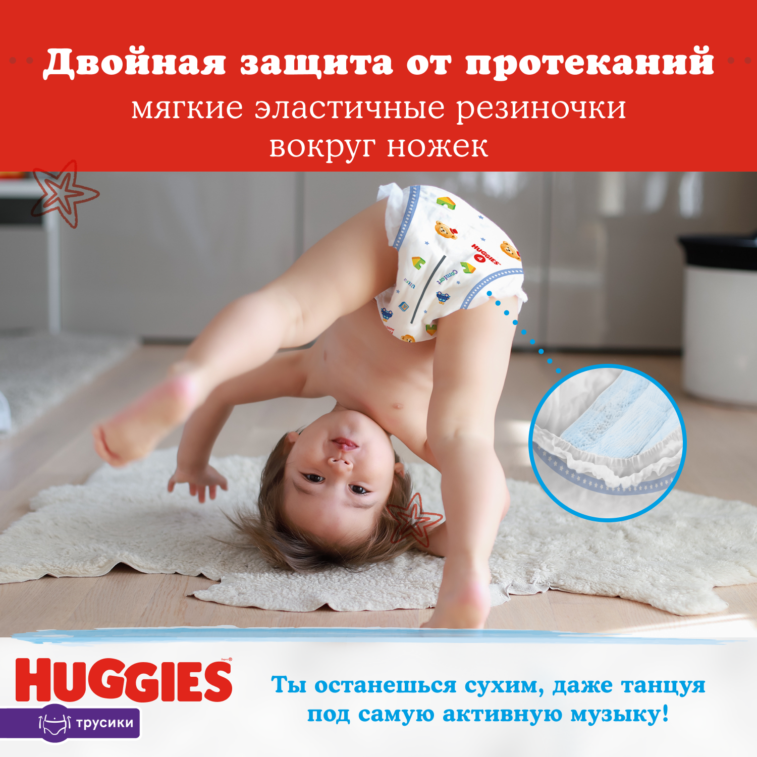 Купить Трусики Huggies для мальчиков 4 от 9-14кг 17 шт на Salomat.tj