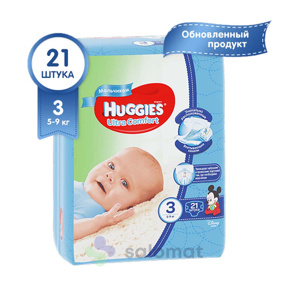 Подгузники huggies. Памперсы Хаггис ультра комфорт. Хаггис комфорт для мальчиков 5. Подгузники Huggies (Хаггис) Ultra Comfort 3 №80 (мальчик). Huggies подгузники Ultra Comfort для мальчиков 3 (5-9 кг) 80 шт..