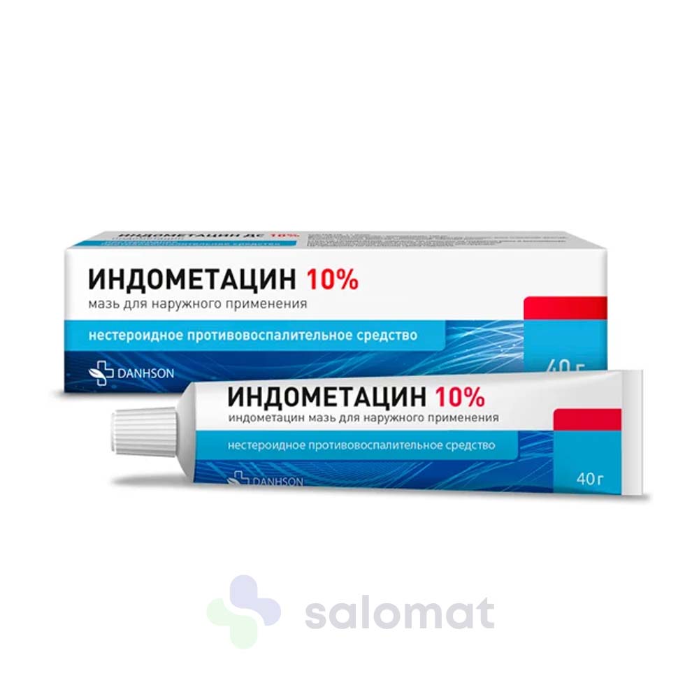 Купить Индометацин мазь 10% 40г на Salomat.tj